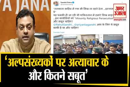 sambit patra video tweet on nanakana sahib gurudwara attacked congress rahul-priyanka