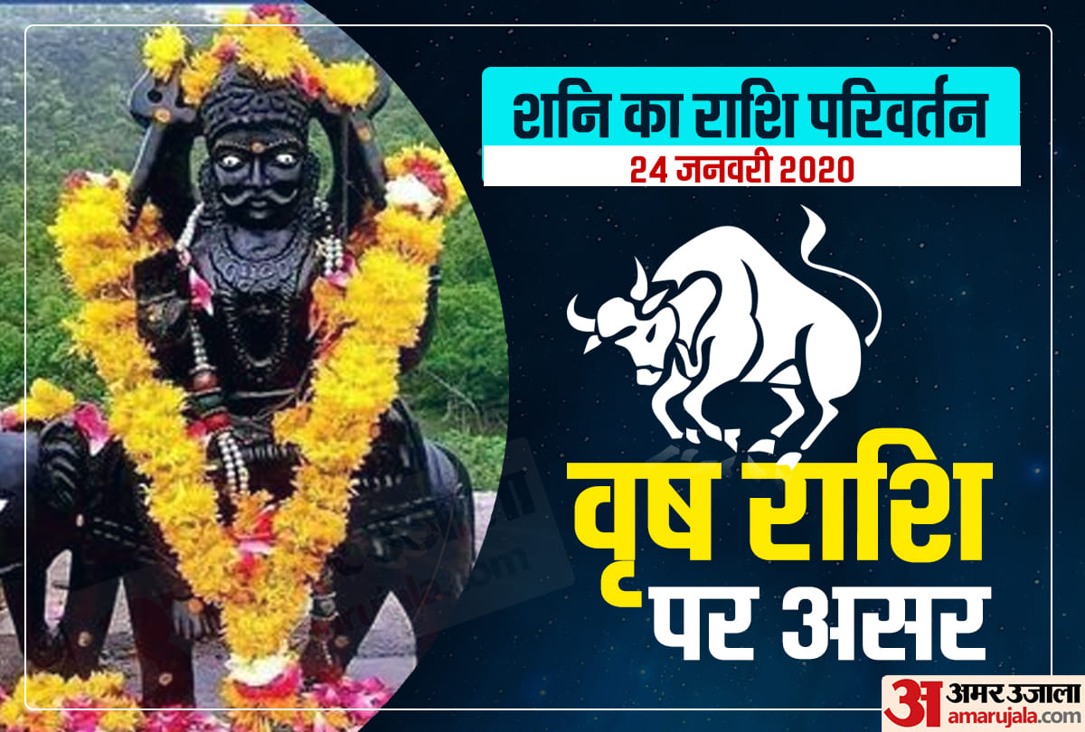 saturn transit 2020 effect on taurus in hindi