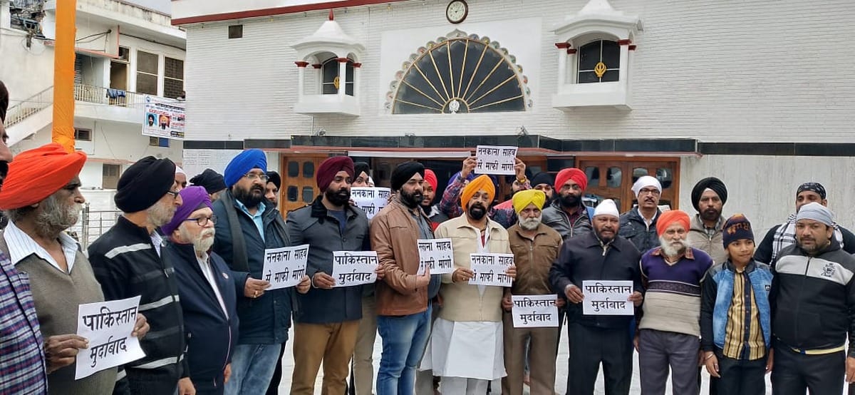 Protest of Sikh community against Pakistan's Nankana Sahib incident in varanasi