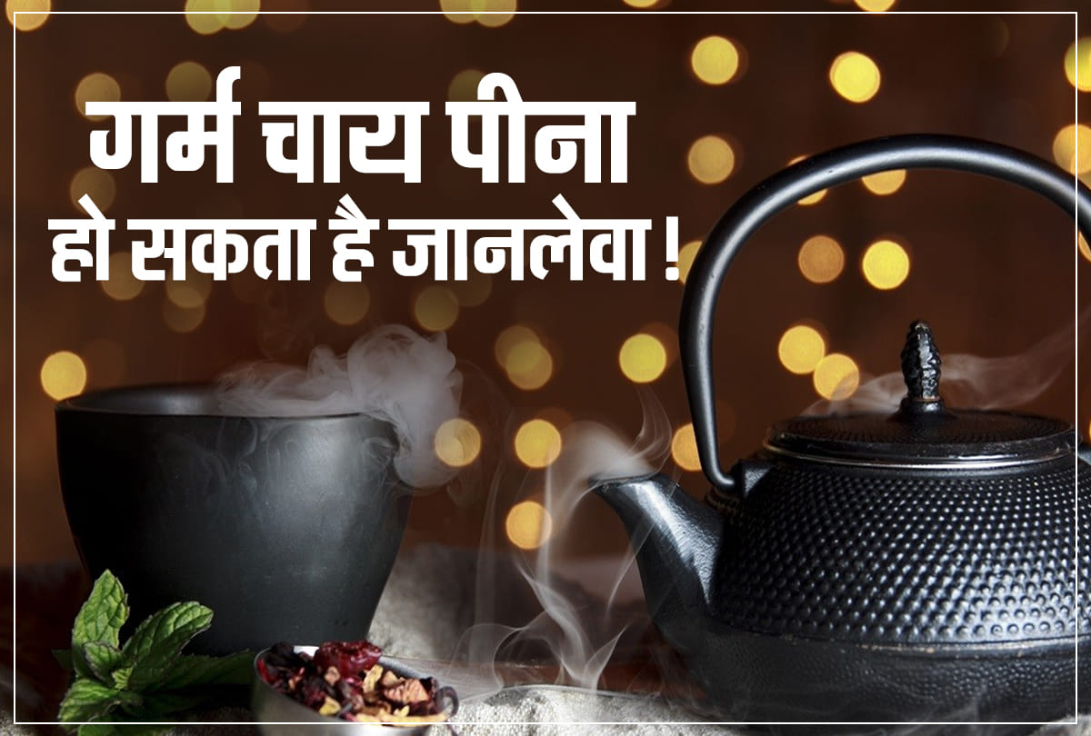 International Tea Day 2020: drinking hot tea harmful effects on body