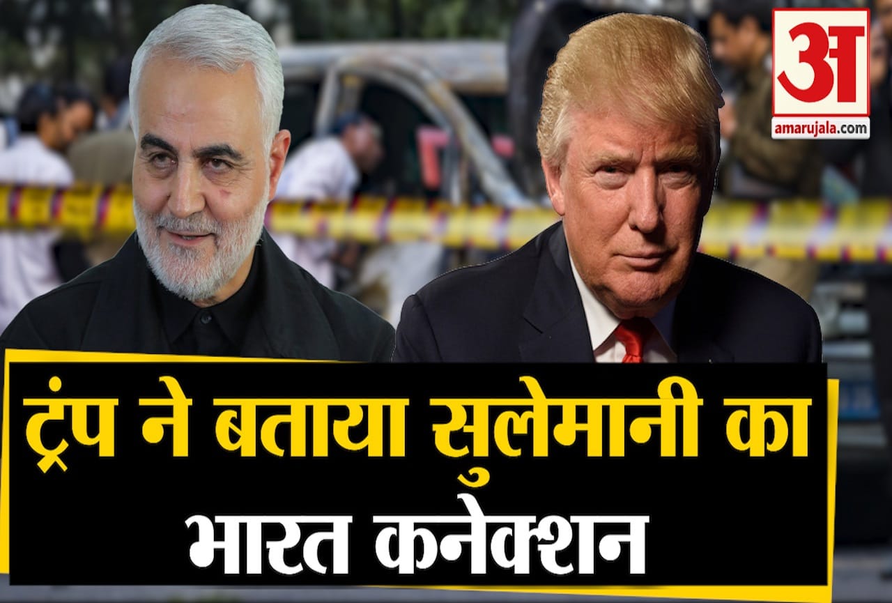ट्रंप