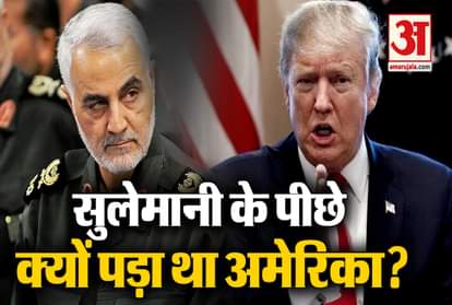 Who was general qasem soleimani of iran killed by us on orders of Donald trump