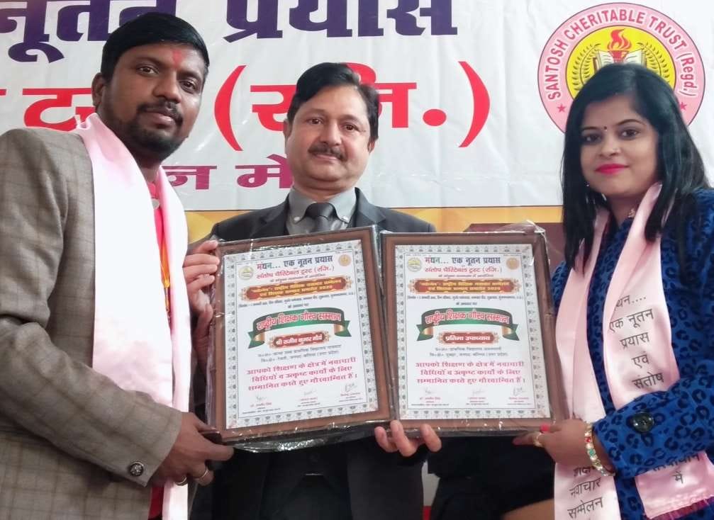 Two teachers of the district honored with National Gaurav Shikshak Samman