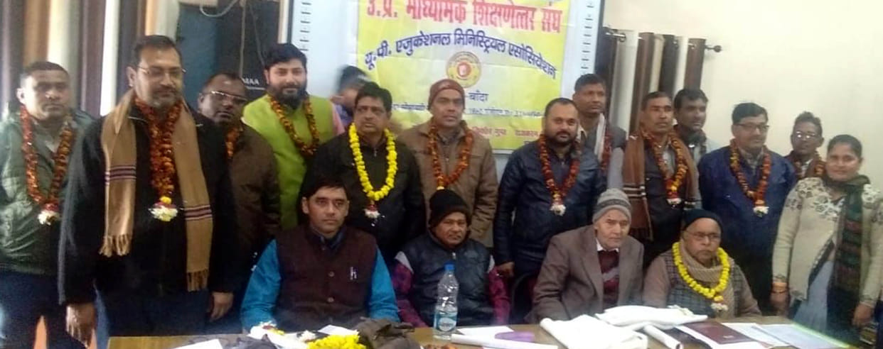 Uncontested secondary education union