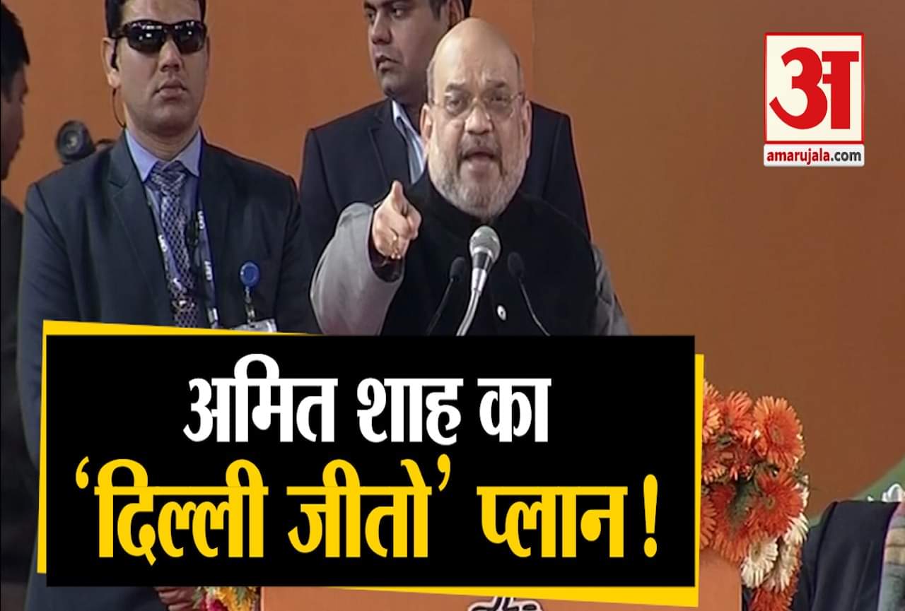 अमित शाह