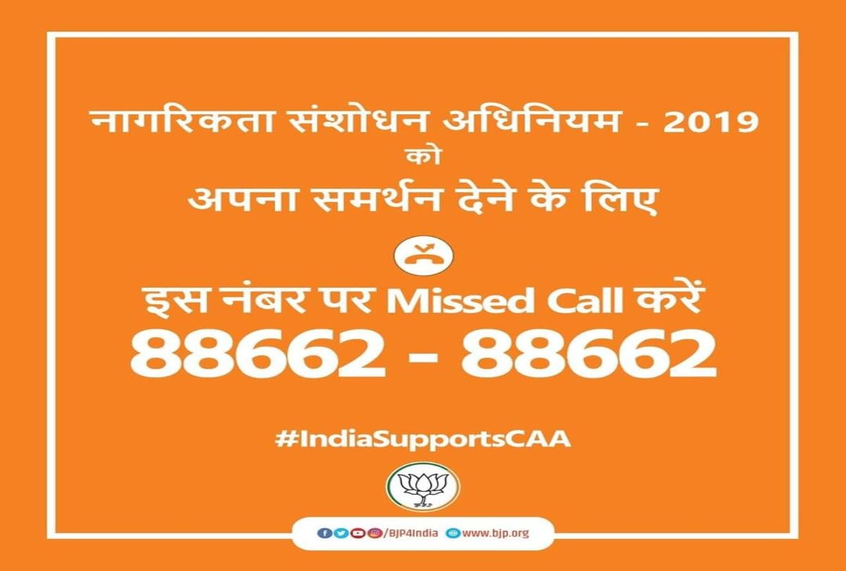 bjp caa support number viral in name of sunny leone and netflix on social media  