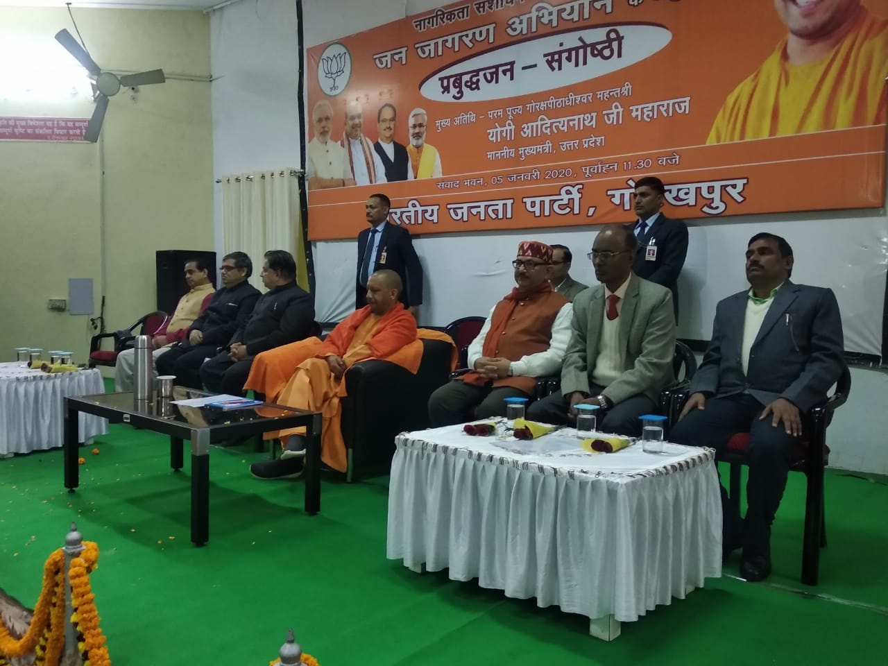 chief minister yogi adityanath press confrence at gorakhpur in citizen amendment act