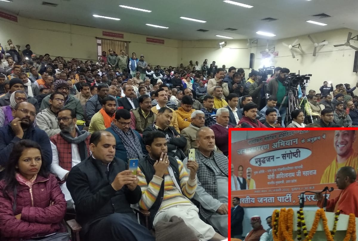 chief minister yogi adityanath press confrence at gorakhpur in citizen amendment act
