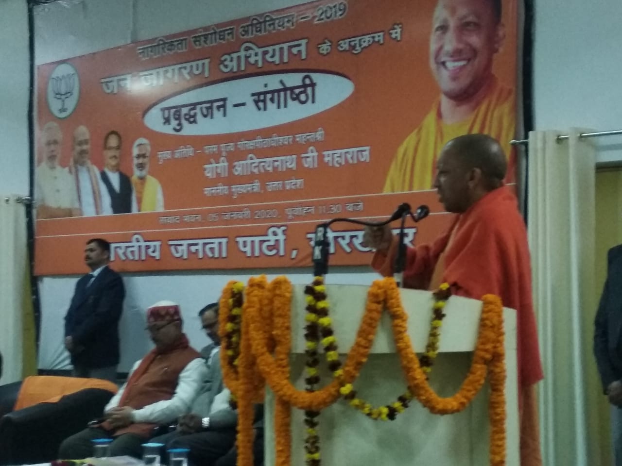 chief minister yogi adityanath press confrence at gorakhpur in citizen amendment act
