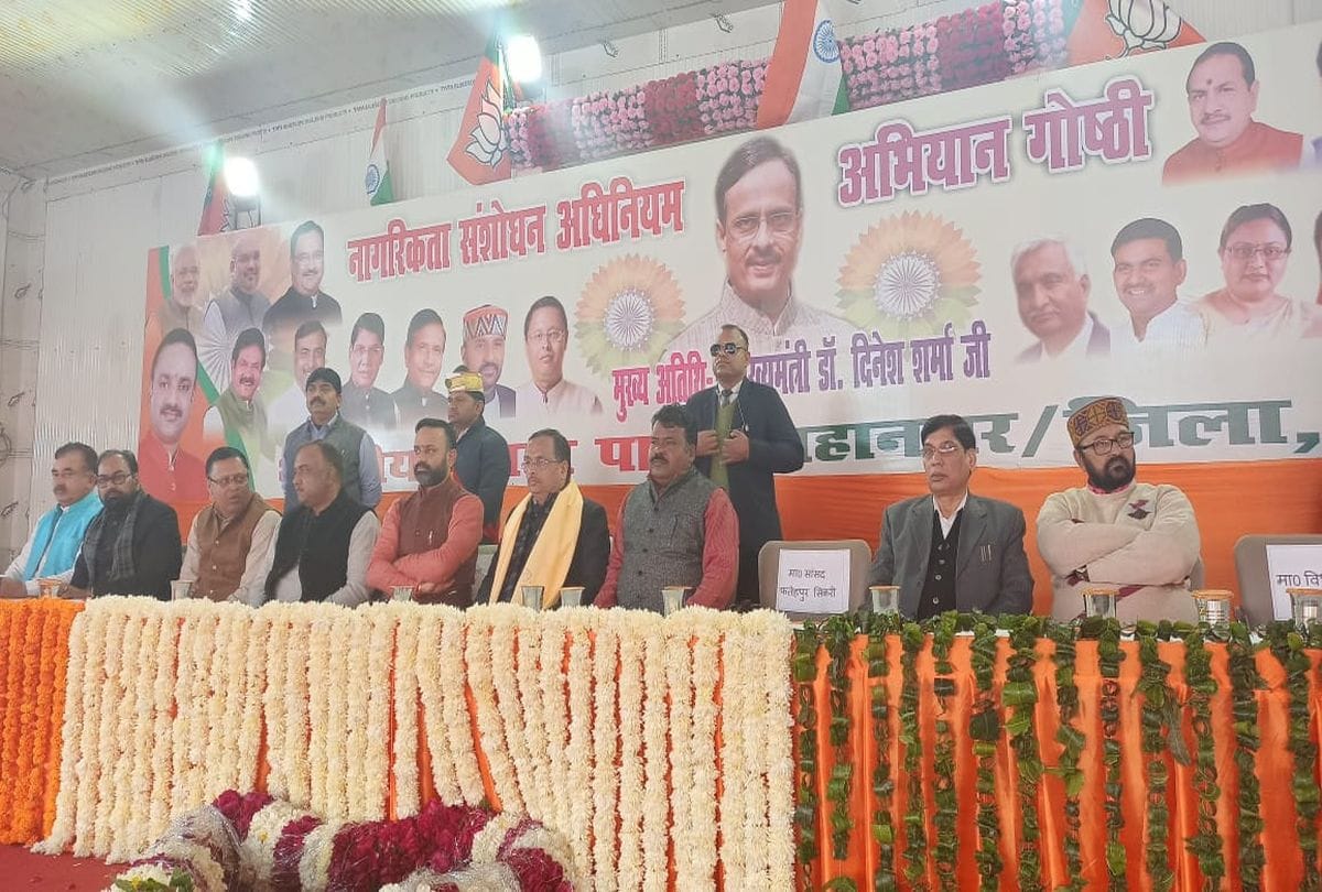 Deputy Chief Minister Dinesh Sharma Guidelines given to Bjp Workers regarding citizenship law