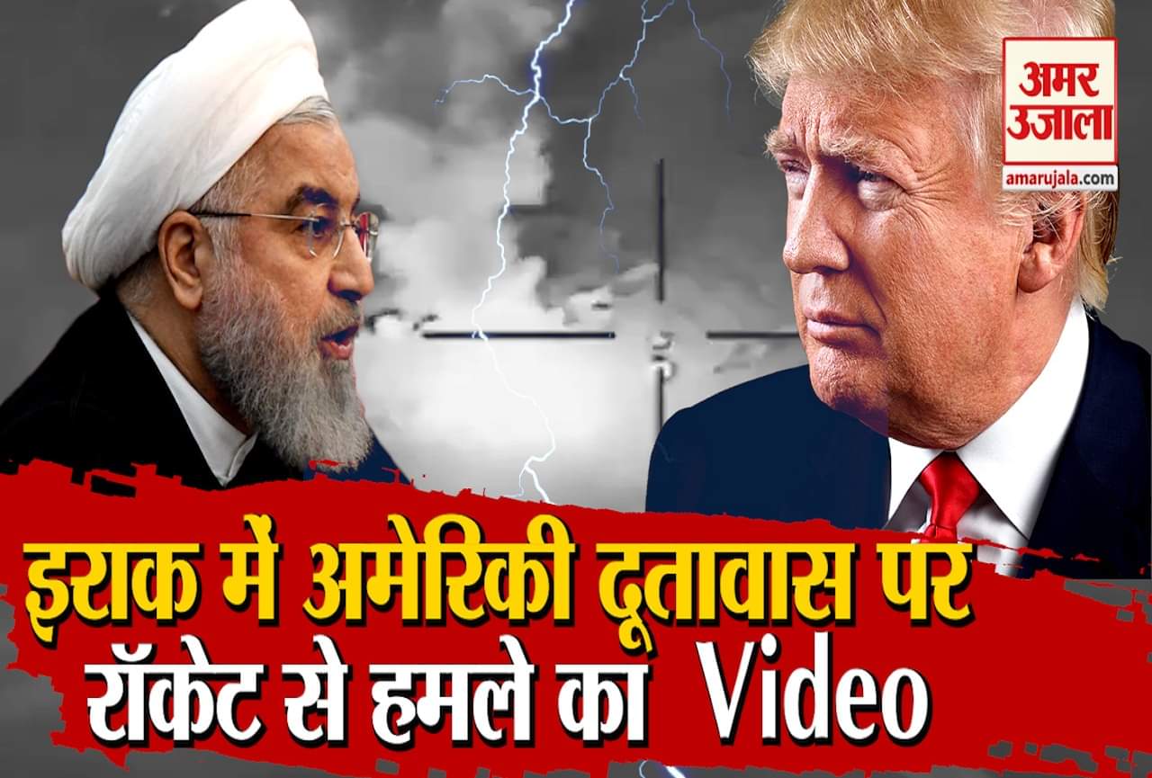 ईरान-अमेरिका