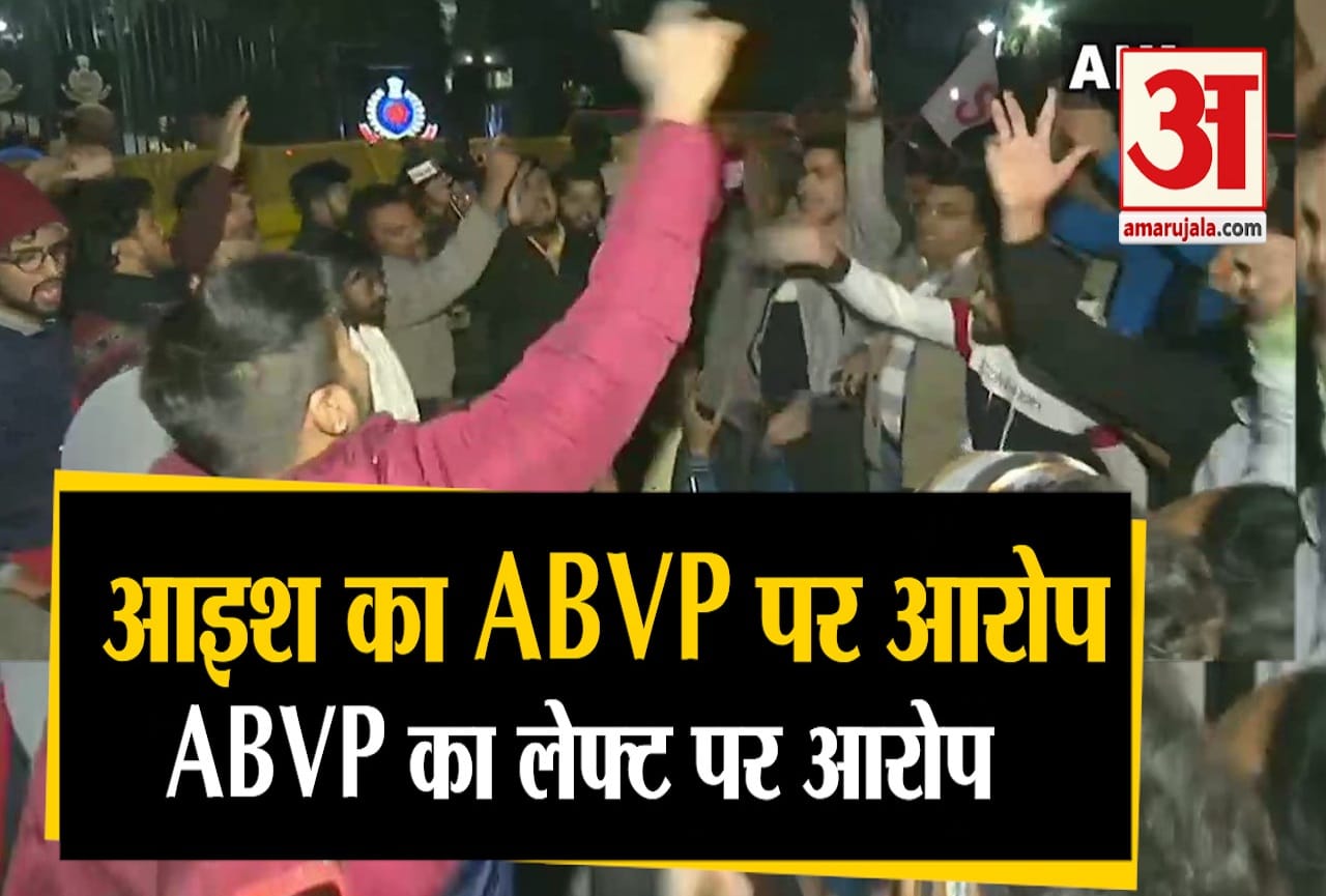 जेएनयू