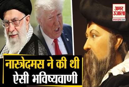 Iran America conflict nastredamus predictions for year 2020 third world war