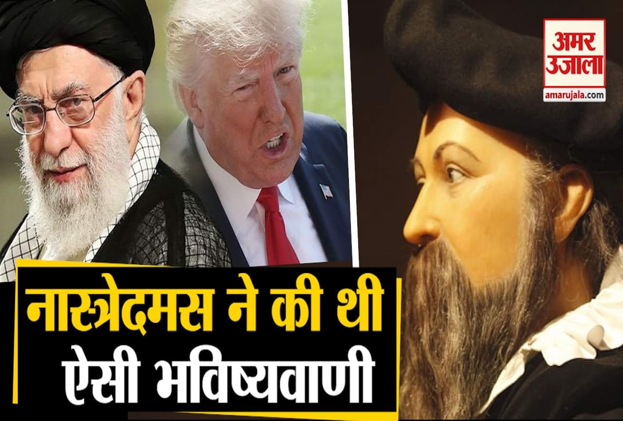 नास्त्रेदमस