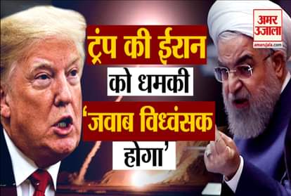 DONALD TRUMP WARNED if iran strikes any American assets then we will hit 52 iranian sites