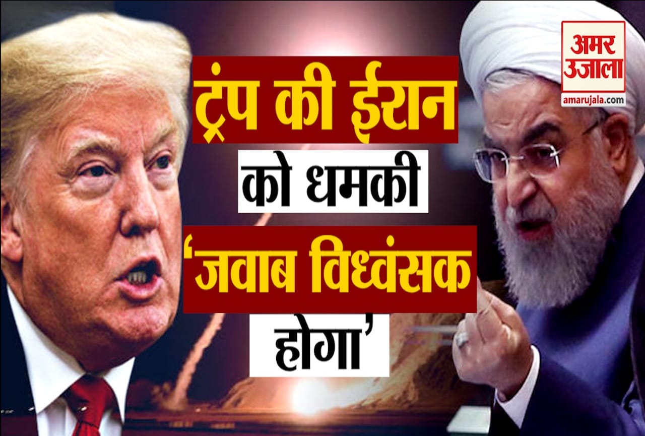 ईरान पर ट्रंप का वार