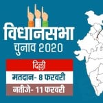 दिल्ली विधानसभा चुनाव की तारीख का एलान
