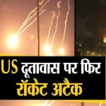 ईरान-अमेरिका