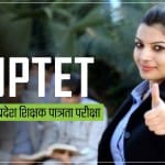 uptet