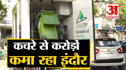 cleanest city indore earns Rupees four crore from garbage
