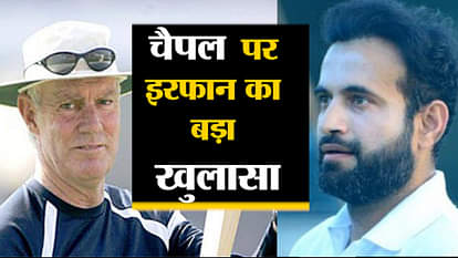 irfan pathan on gre chappell after retirement