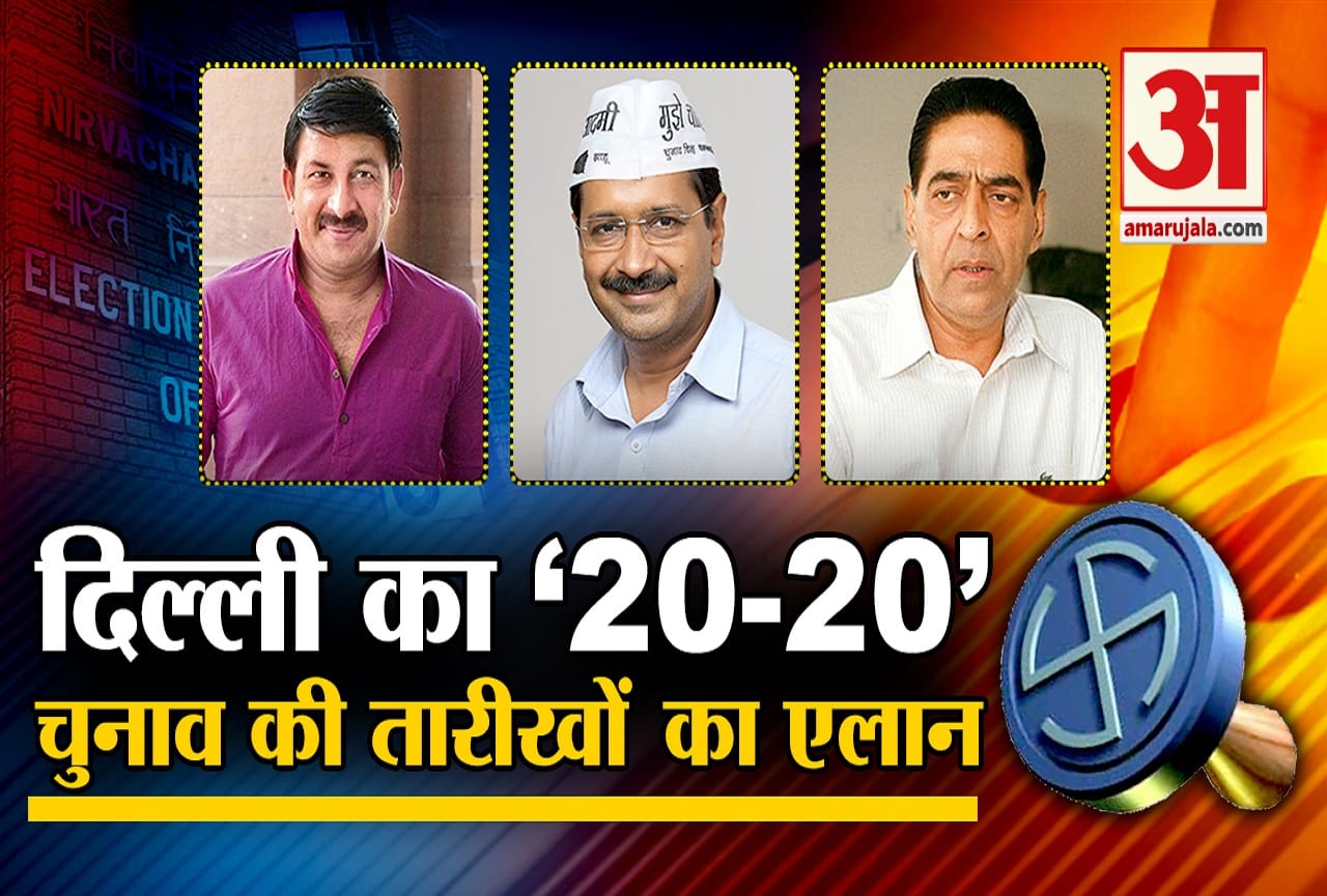 दिल्ली