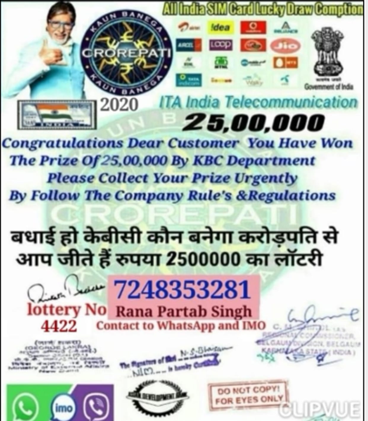 froud, cheeting, kbc, lotry, ticit, kasganj