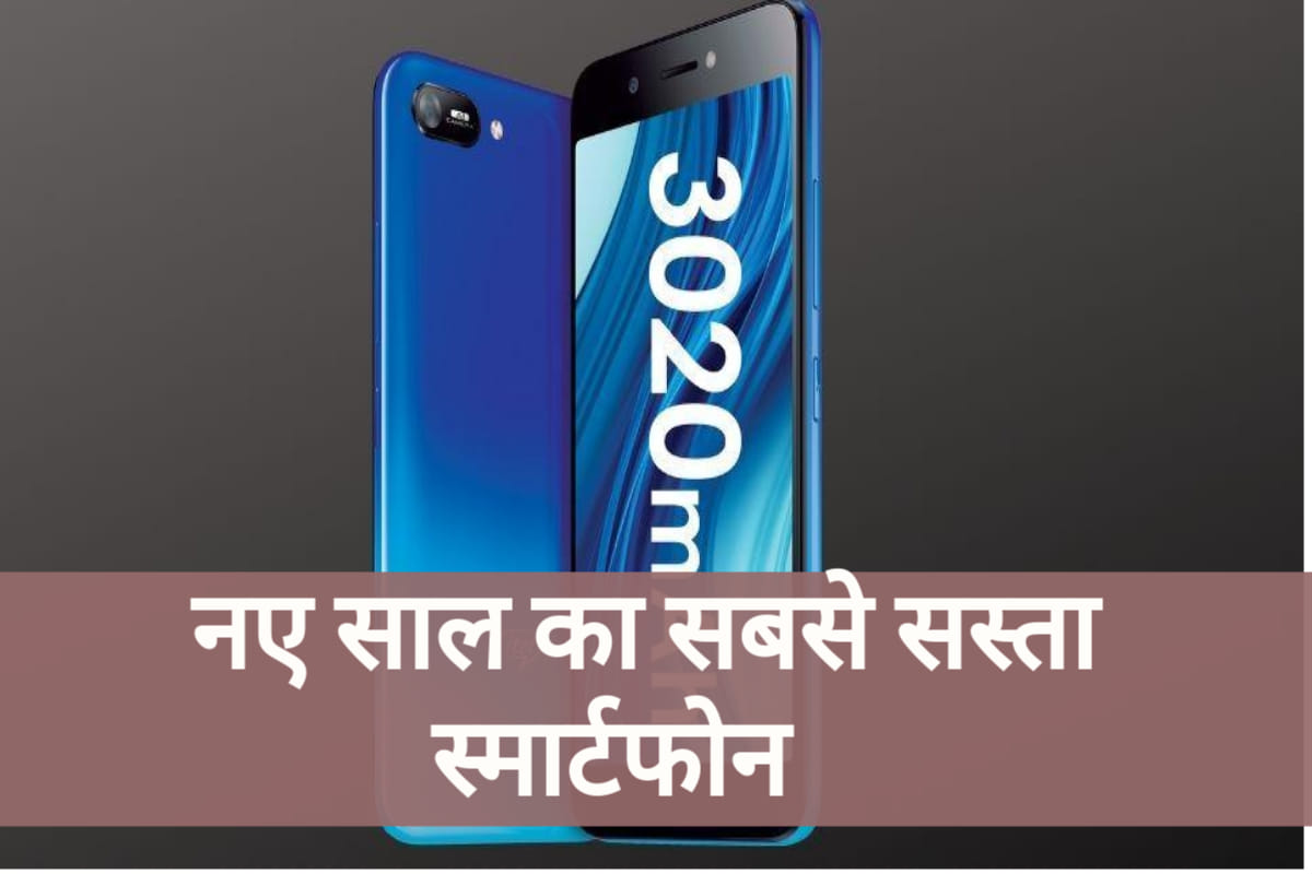 itel A25 cheapest smartphone Launch in india know price and specifications