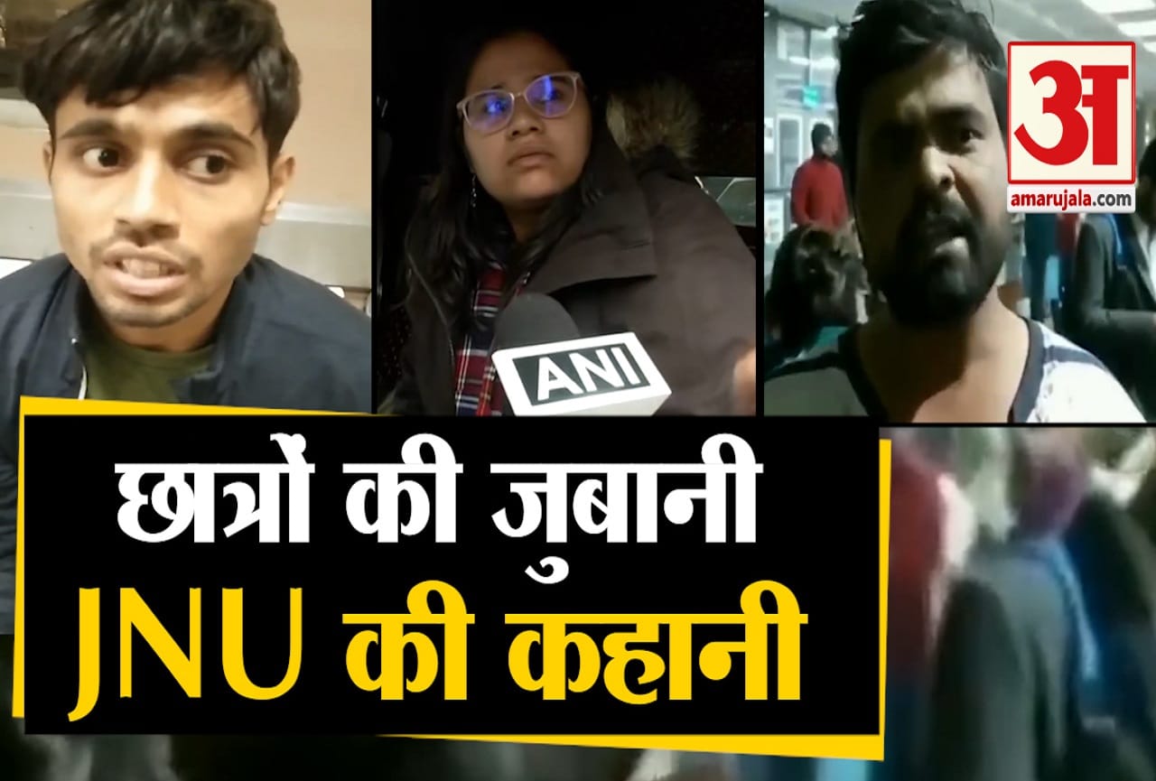 जेएनयू