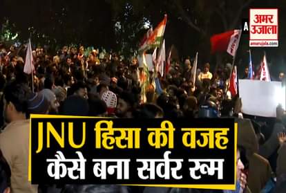 jnu violence Reason behind jnu violence sever room story