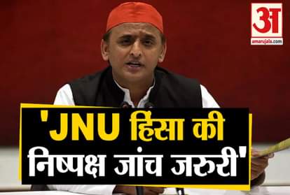 Samajwadi Party leader Akhilesh Yadav statement on JNU violence, calls for fair investigation