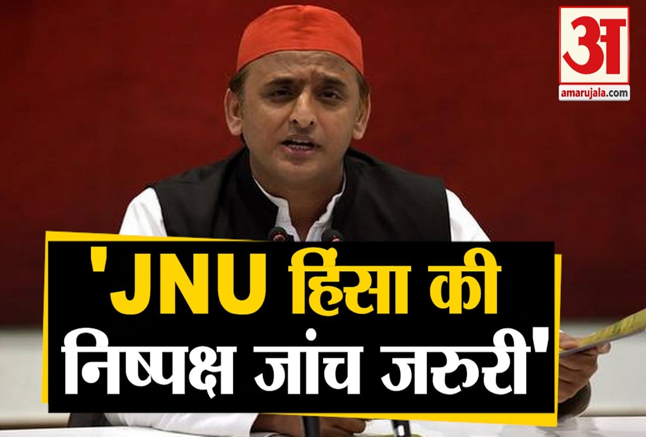 जेएनयू
