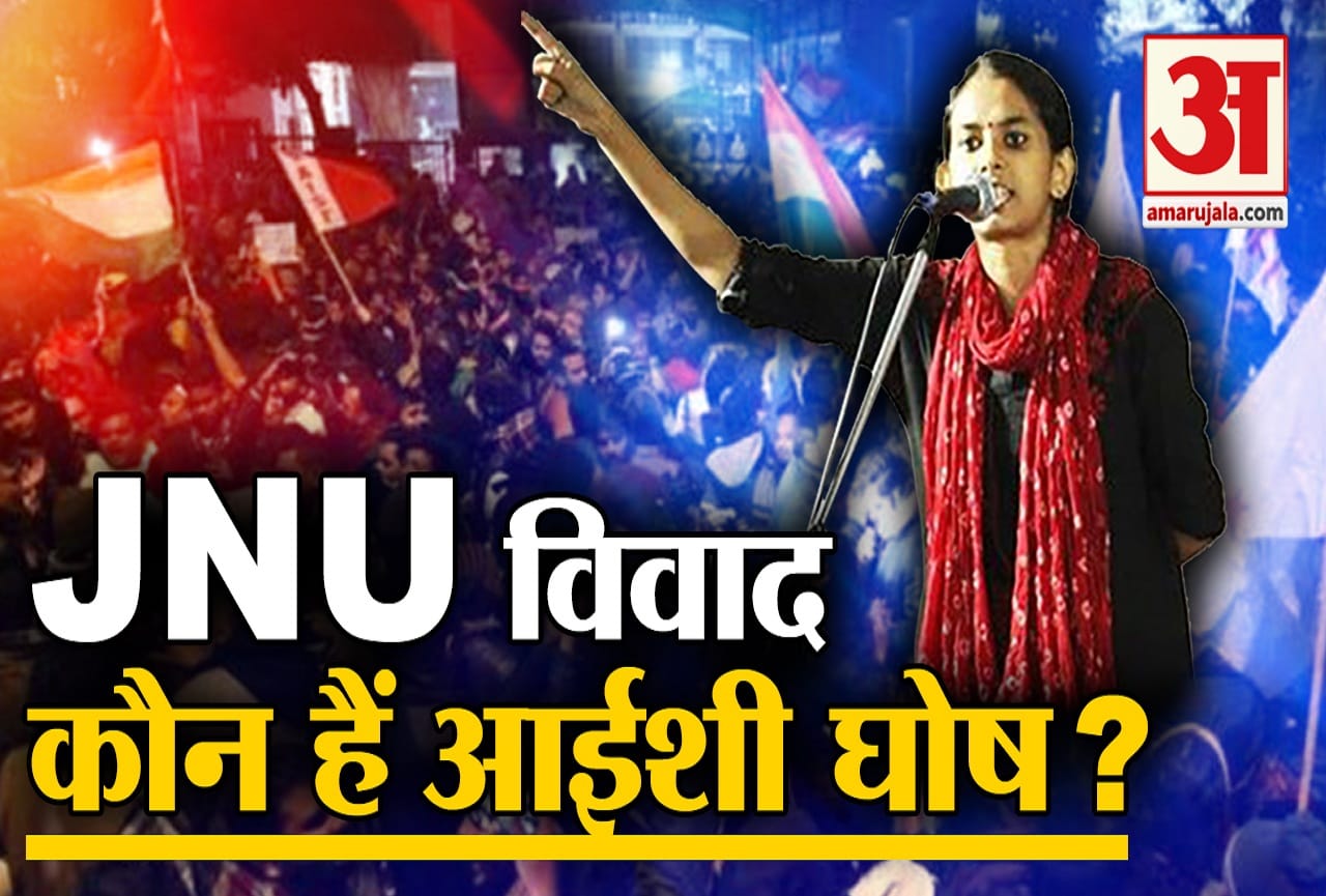 जेएनयू