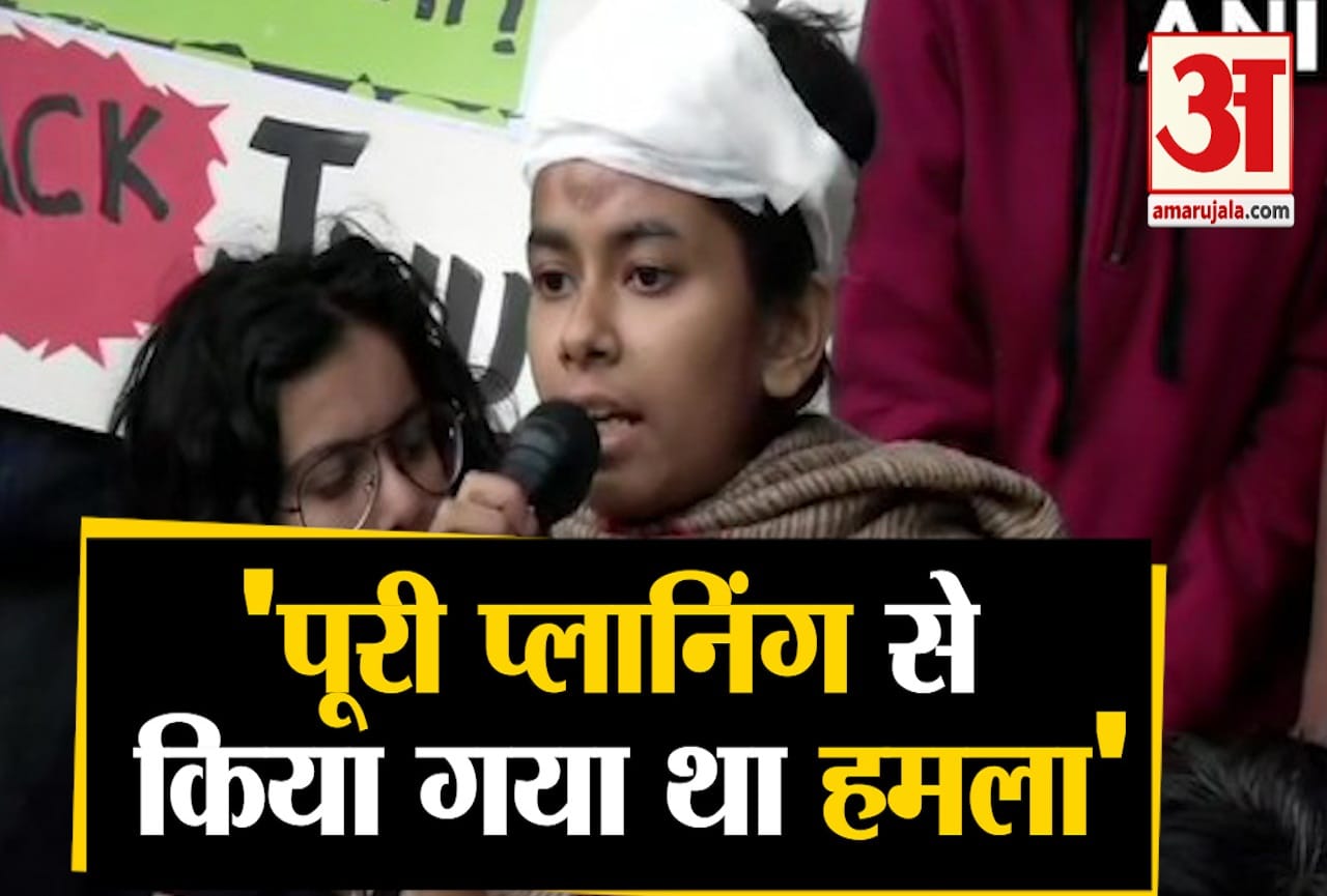 जेएनयू