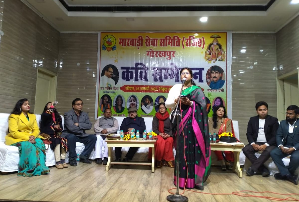 Kavi Sammelan organized by Marwadi Seva Samiti