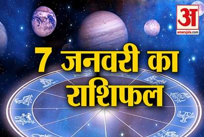 Horoscope 2020: Know Your 7th January Horoscope