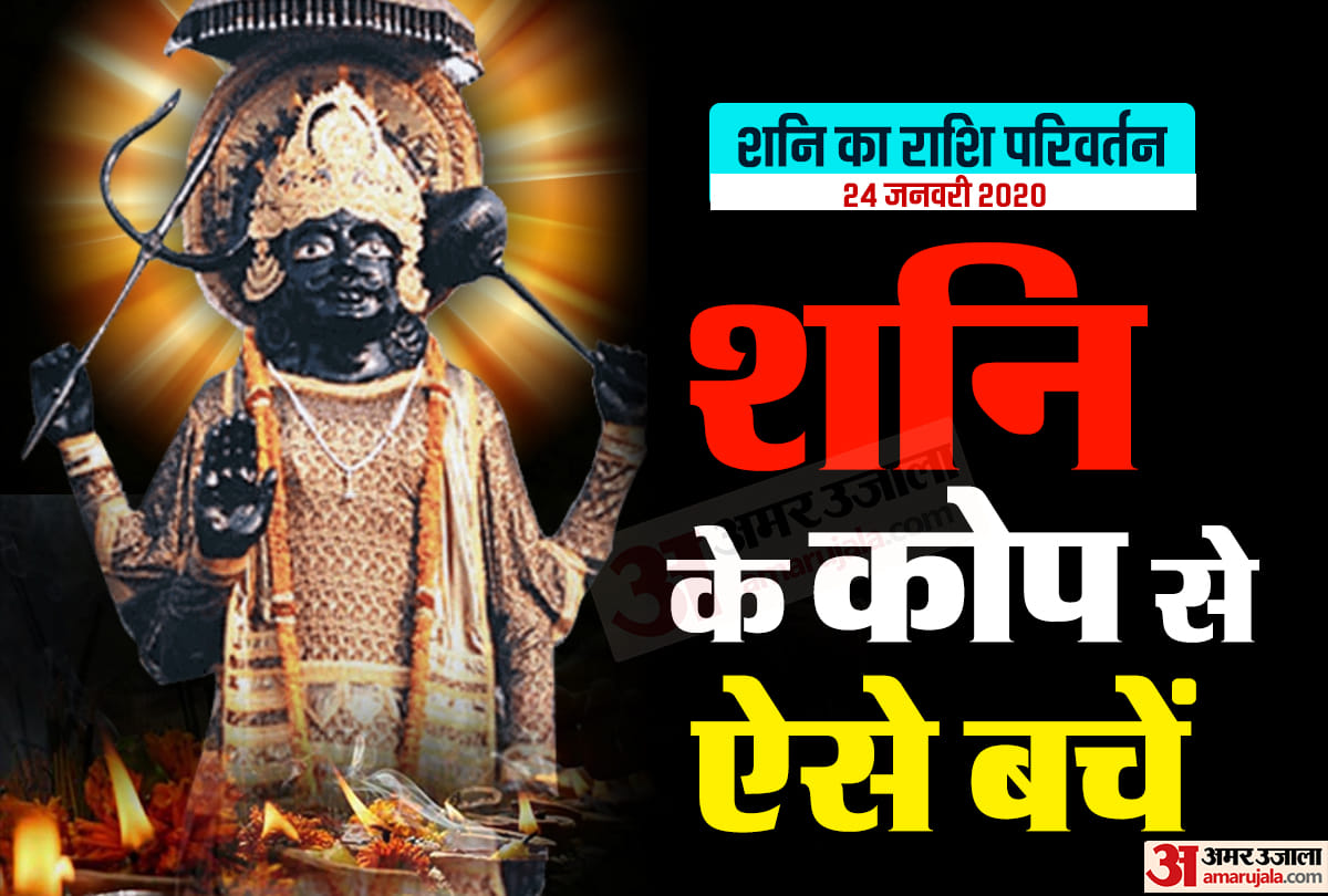 shani ki sade sati and dhaiya in 2020 shani transit in capricorn