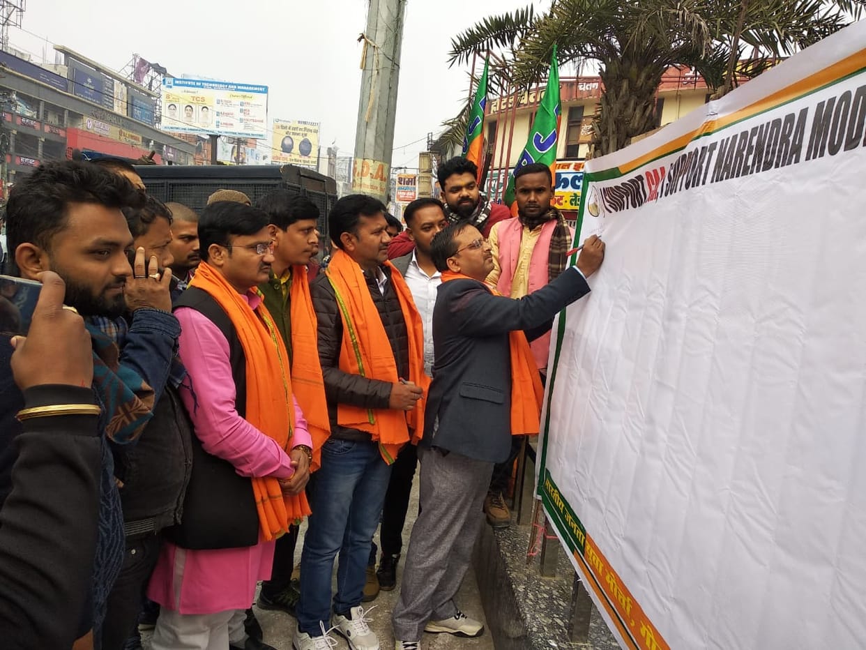 signature campaign in support of Citizenship Amendment Act
