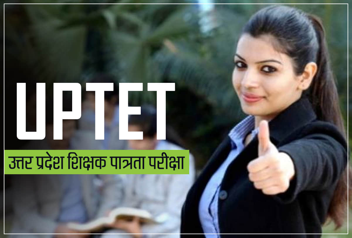 UPTET Exam 2019 2020 questions answers for preparation of GK Uttar Pradesh UP TET