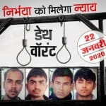 निर्भया के दोषी