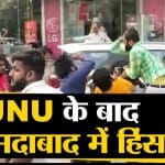 एबीवीपी-एनएसयूआई