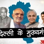 delhi election 2020 first chief minister of delhi list of delhi chief minister kejriwal sheila dixit