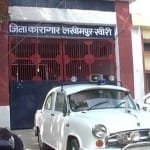 लखीमपुर खीरी जिला जेल