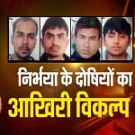 निर्भया केस