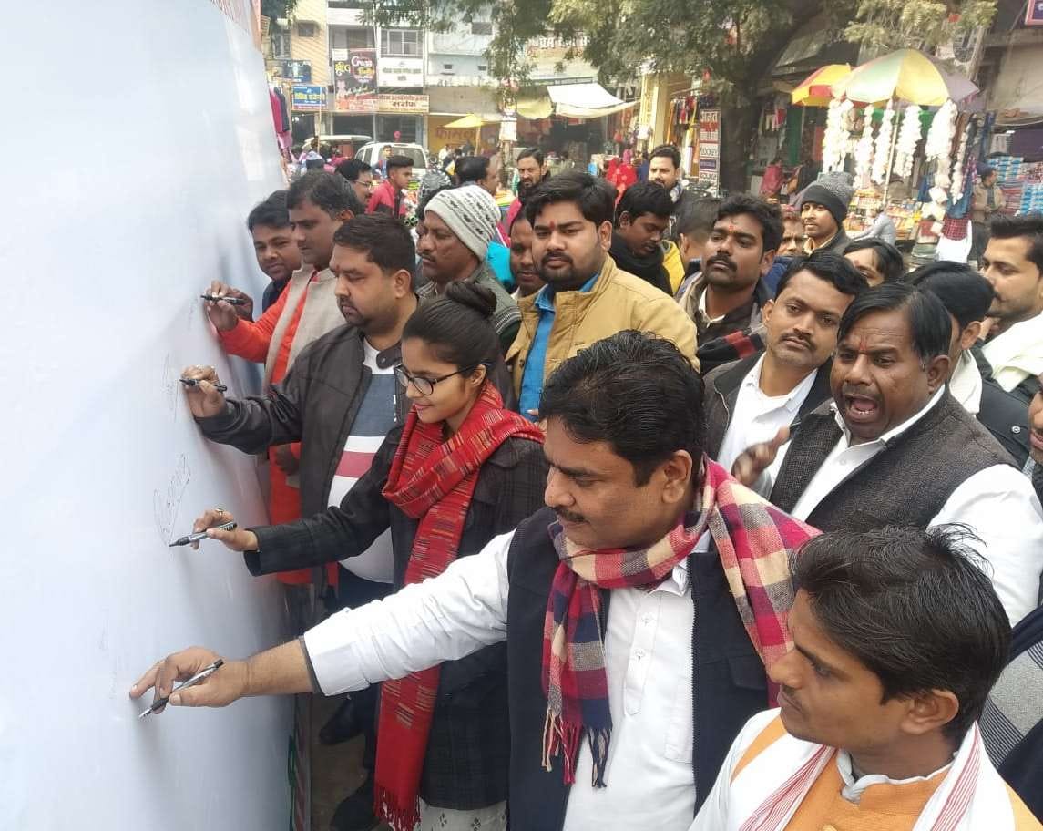 BJYM launches signature campaign in Shaheed Chowk