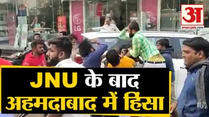 JNU Violence: Clash between ABVP and NSUI students in Ahmedabad during nsui protest at abvp office