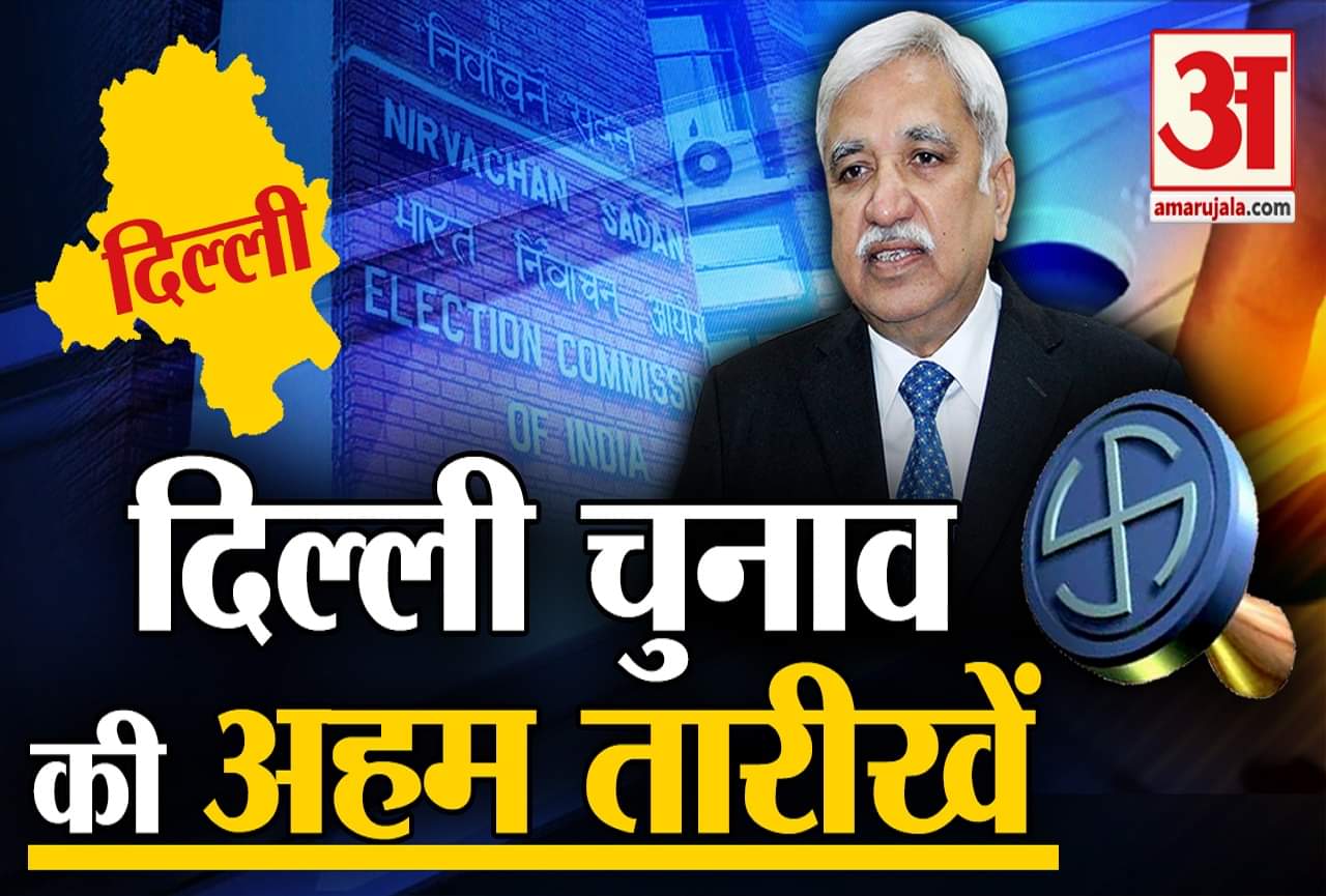 दिल्ली चुनाव