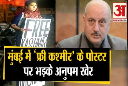 student protest in mumbai anupam kher raise question 'free kashmir' poster