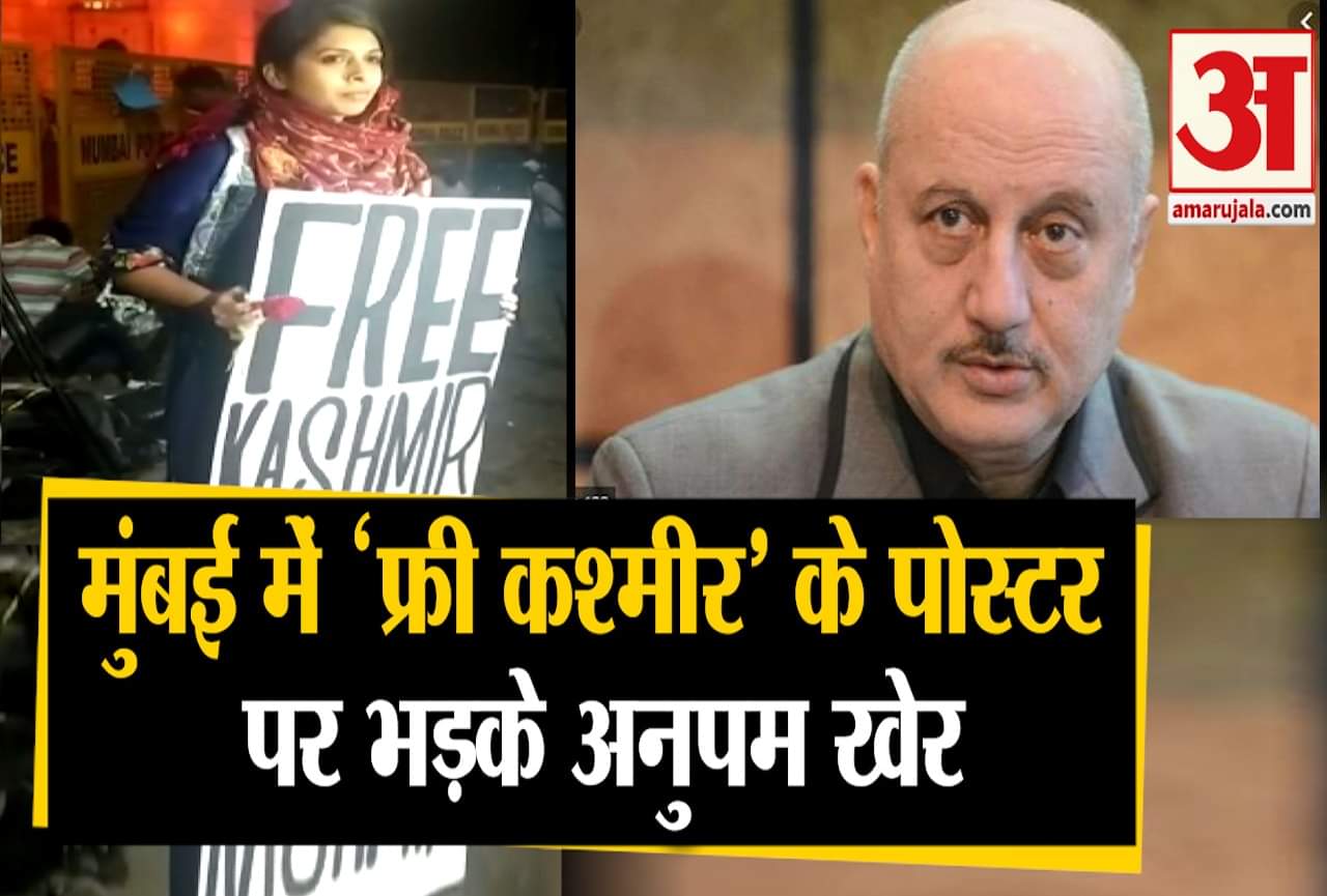 'फ्री कश्मीर'