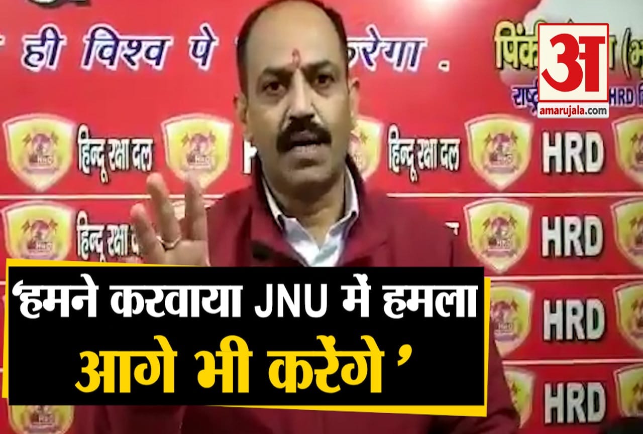 जेएनयू